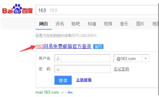 163邮箱为什么在电脑上登录不了,在手机上可以登