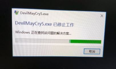 win10鬼泣4设置闪退