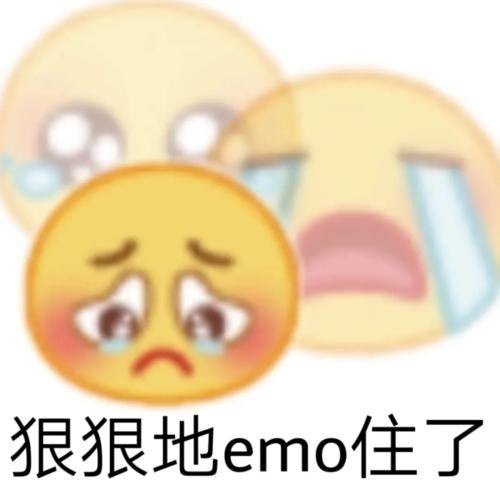 那些emo的瞬间,越是深夜越容易破防