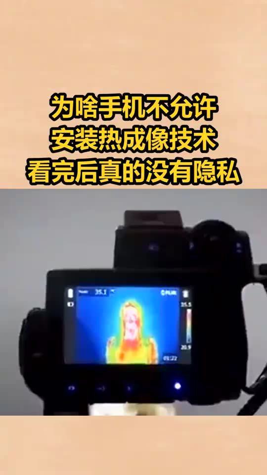 手机热成像？看看这些性价比高的选择！