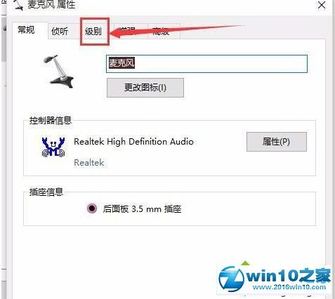 win10怎么把系统声音调大