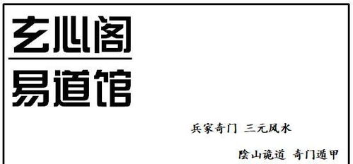 八字命理 名人篇 马拉多纳 伤官佩印 一代足球巨星