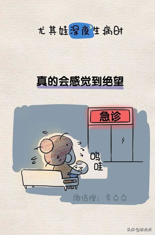 漫画 男女在一起,去父留子到底行不行