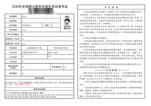 准考证打印文件打不开,准考证下载了格式打不开是为什么呢(图2)