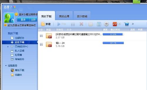 迅雷7下载不了.. 进度一直停在56％，然后就不动了....怎么回事？？还有和下载资源不匹配...