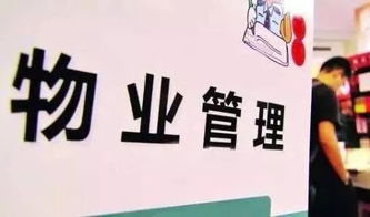 每平方米每月最高1.8元 云南省发改委发布住房物业费收费标准