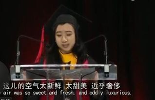 杨舒平被骂原因(中国留学生杨舒平现状)