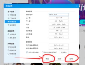 酷狗音乐中怎么把暂停设置成键盘上的键 