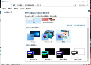 win10系统如何设置屏保自动切换