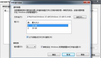 win10怎么映射win7