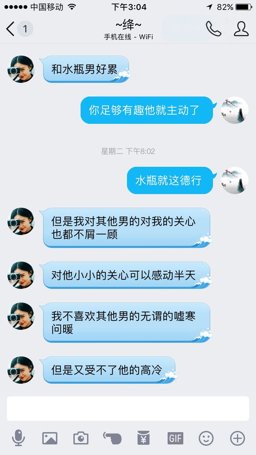 听说你在跟水瓶男谈恋爱