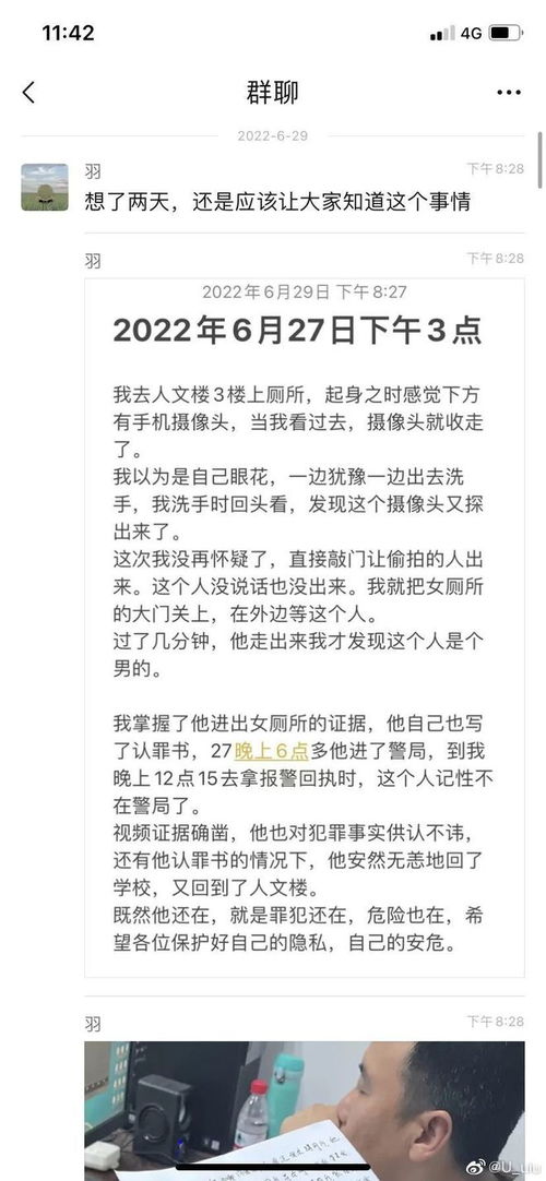 华中农业大学一研究生被指进入女厕偷拍十余名女生,警方已介入