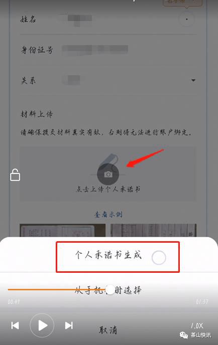 一图读懂医保电子凭证亲情账户