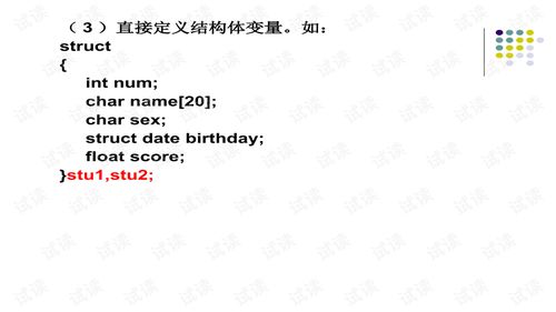 c语言结构体可以整体赋值吗(在c语言中实型变量分为两种类型)