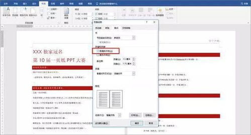 wps excel怎么打双面 wps excel双面打印怎么设置