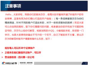 炒股开融资融券账户哪家证券公司佣金利率最低