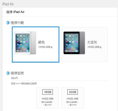 ipad5 在香港现在要多少钱 