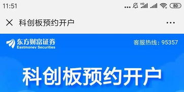 大消息 不用再跑营业部,科创板开户可以在线预约了 这家1700亿大券商首吃螃蟹