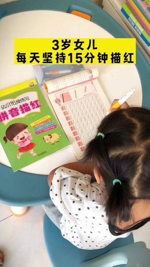 幼儿园4到6岁的小朋友刚开始拿笔,接触写字,不知道练习什么,可以用这套 描红 字帖 非常合适 中班 大班 练字 