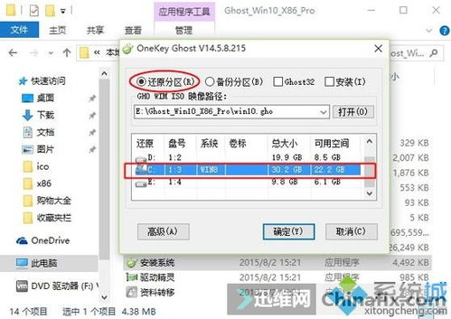 官网win10可以硬盘安装吗