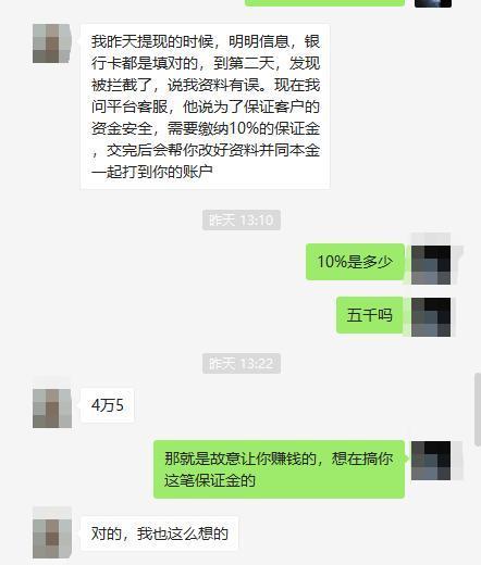 广东智天贵金属和南京石化都是骗子，亏了20万没地控告