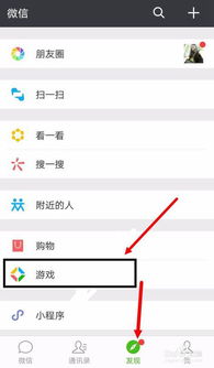 微信里的游戏都有哪几个？