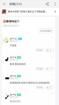 在线卜卦 AI看相 当算命师傅们开启了 网络战场