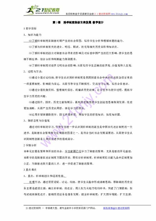 关于科举制度的冷知识(谈谈科举制度对中国的负面影响)