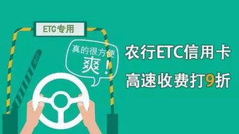 农行苏通信用卡刷etc农行苏通卡电话激活etc可以用吗