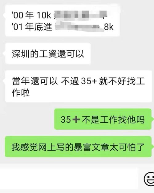 一个程序员怎样快速赚到一百万