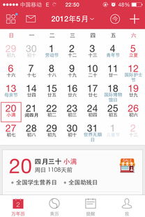 现在是2015年6月2日农历4月16日请问往后 倒数 1108天是几几年几月几日农历多少 