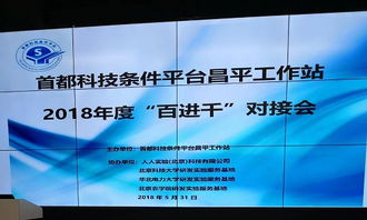 首都信息发展股份有限公司 怎么样？我过几天要去入职做技术？有去过的前辈指点一下，谢谢了