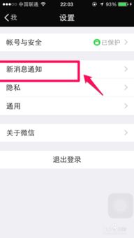 微信静音了为什么还有声音，微信关闭了还有消息提醒