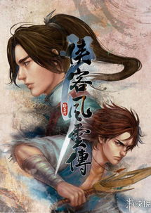 侠客风云传 Tale of Wuxia 1.0.1.6升级补丁修正卡屏现象 