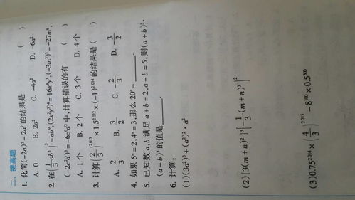 这些全部怎么写 数学 