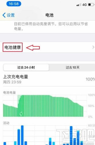 苹果手机如何查看电池损耗 苹果手机查看电池损耗的方法步骤 