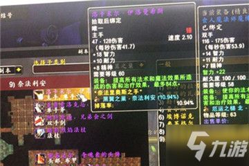 魔兽世界怀旧服实用宏命令白皮书1.0