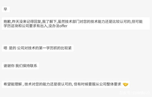 对不起,我们不招半路出家的程序猿 ,就因为我是大专学历 太看不起人了 没有全日制大专的程序员 程序员白楠楠的博客 CSDN博客 