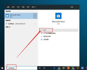 关闭win10应用商店自动安装软件