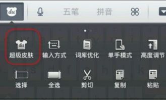 vivo手机怎么修改qq打字键盘颜色 