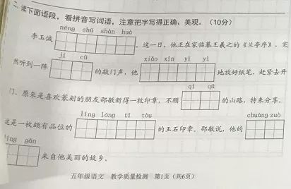 五年级语文期末考试试卷点评,抢鲜看