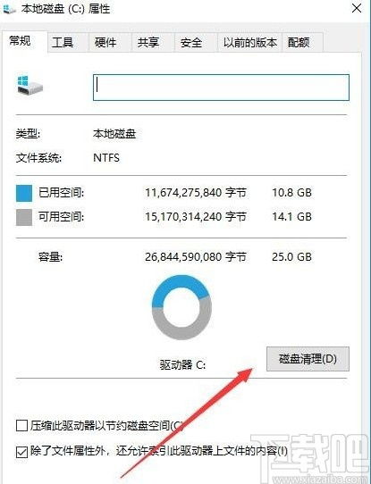 win10系统的还原点如何删除文件