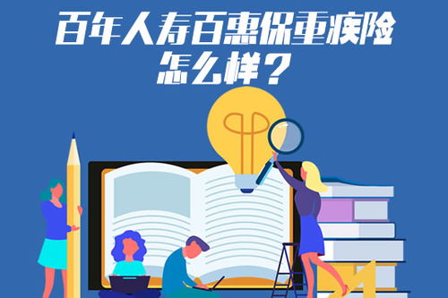 重疾保险有必要买重疾险吗知乎重疾险有必要买吗 医生告诉你该不该买