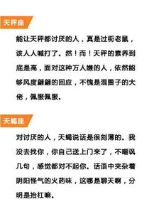 十二星座是怎么和讨厌的人聊天的,金牛深藏不露,狮子座直接拍死 