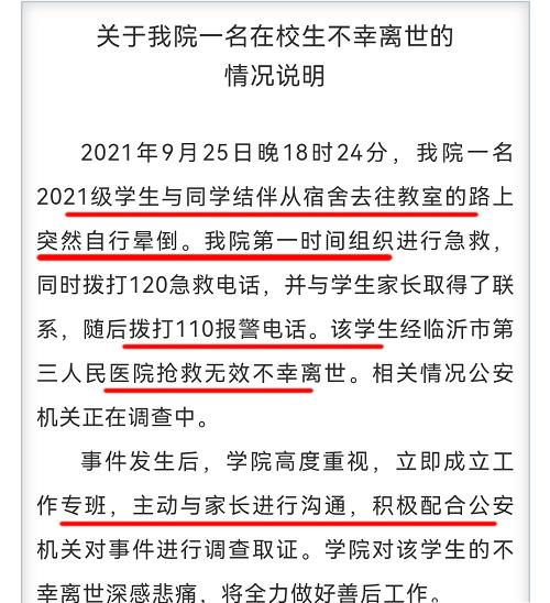 晕倒猝死 15岁男生离奇死亡,家属 身上有伤怀疑遭殴打