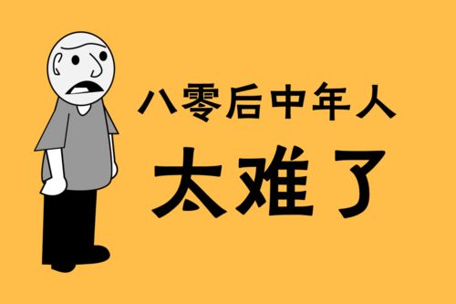 40岁,连续上一个月夜班,每班12小时,月薪4000,是不是很失败