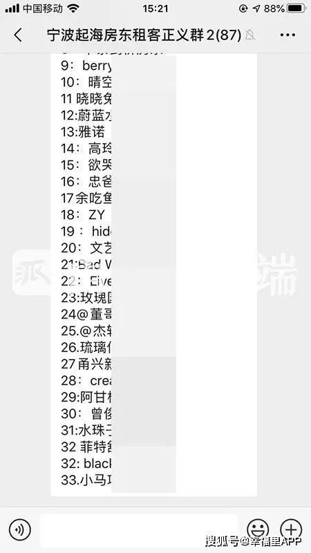 宁波楼市大事件,房源遍布鄞州中心区的二房东失联 房东租客略统计损失上百万