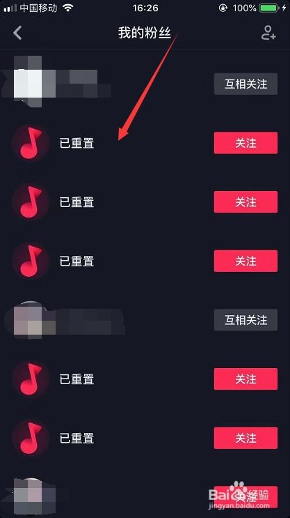 抖音怎么拉除黑粉 