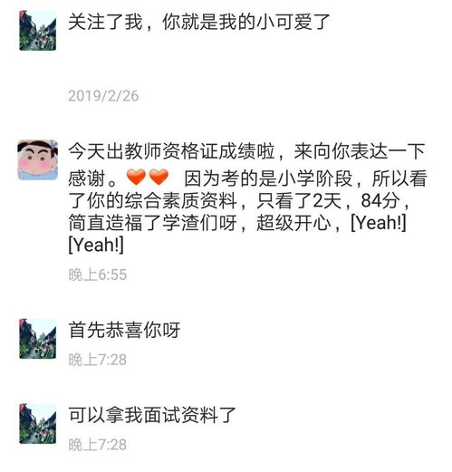 对教师资格证考试一无所知,该怎么做准备 