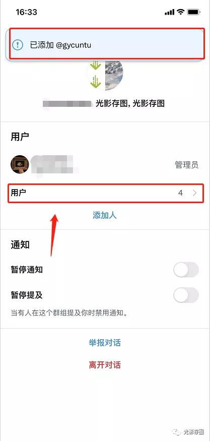 Twitter小技巧 如何创建推特群组进行多人群聊